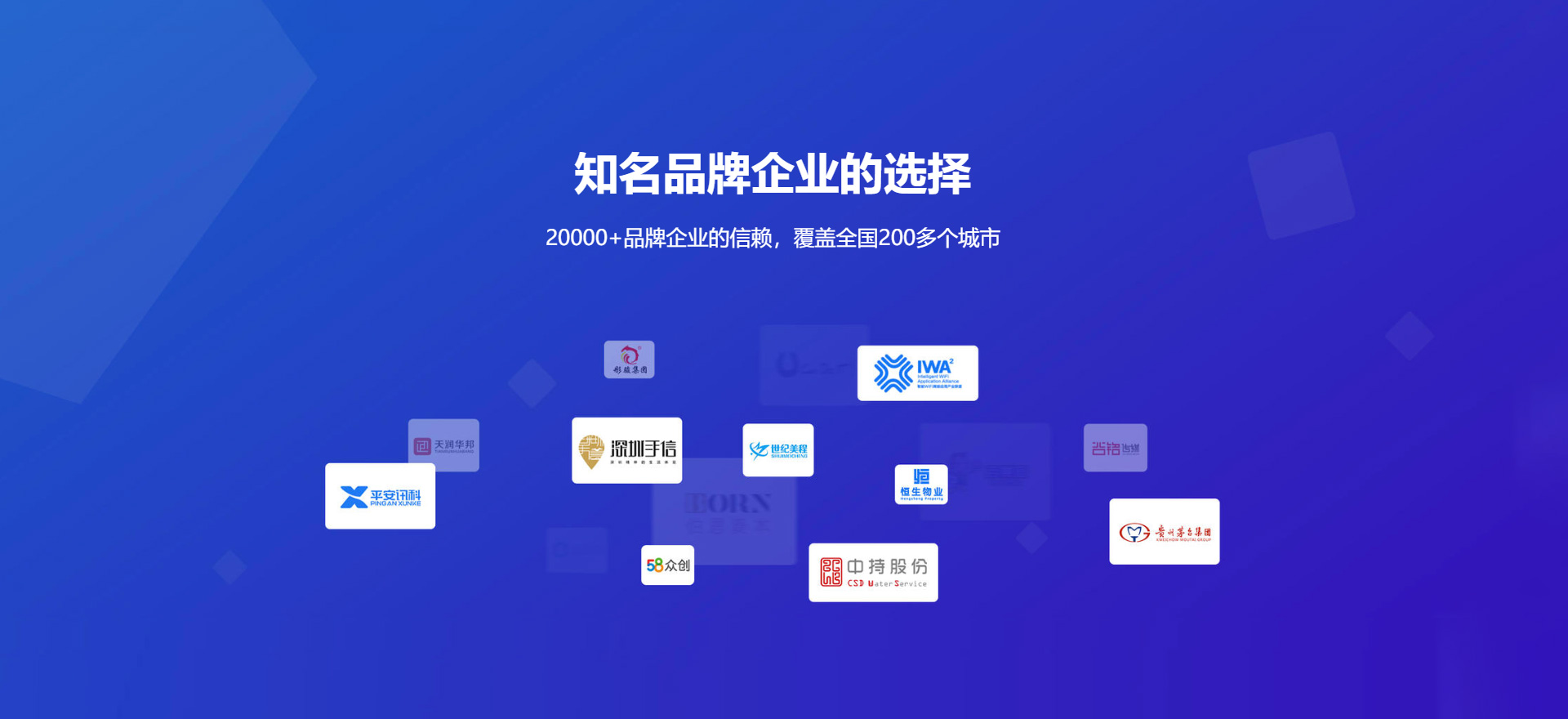 知名品牌选择